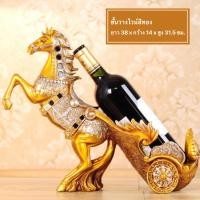 ราคา HOMMY ที่วางไวน์ ที่วางขวด ชั้นเก็บไวน์ ชั้นวางขวดน้ำ CT064B066 04 (11001818)