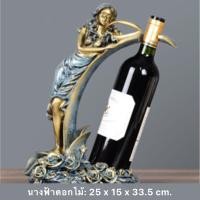 ราคา HOMMY ที่วางไวน์ ที่วางขวด ชั้นเก็บไวน์ ชั้นวางขวดน้ำ CT064B066 09 (11001823)