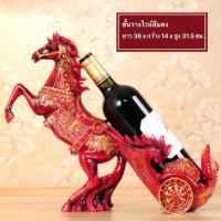 ราคา HOMMY ที่วางไวน์ ที่วางขวด ชั้นเก็บไวน์ ชั้นวางขวดน้ำ CT064B066 05 (11001819)