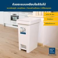 ราคา Super Lock ถังขยะพลาสติกทรงเหลี่ยม แบบเหยียบ ไซส์ใหญ่ 45 ลิตร ถังขยะฝาปิด รุ่น 5645 สีเทา (12027358)