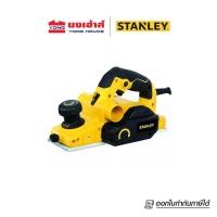ราคา STANLEY กบไสไม้ไฟฟ้า 3 นิ้ว รุ่น STEL630 (750วัตต์) ประกันศูนย์ 2 ปี ของแท้ กบไสไม้ กบไฟฟ้า B 5035048328 (12196235)