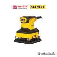 ราคา STANLEY เครื่องขัดกระดาษทรายแบบสั่น รุ่น SS24 พร้อมถุงเก็บฝุ่น เครื่องขัดกระดาษทราย B 5056174511144 (12196337)