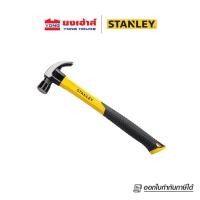 ราคา STANLEY ค้อนหงอนด้ามไฟเบอร์ 16 ออนซ์ รุ่น 51-391 STHT51391 ค้อน ค้อนไฟเบอร์ (12204330)