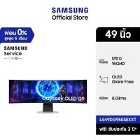 ราคา [จัดส่งฟรีพร้อมติดตั้ง] 49" Odyssey G9 G95SD DQHD 240Hz Gaming Monitor (2024) รุ่น LS49DG950SEXXT (12474125)