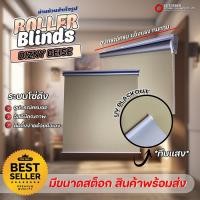 ราคา Zeitgeber ผ้าม่านหน้าต่างม้วน UV Blackout - Dizny Beise 210x150 (12506433)