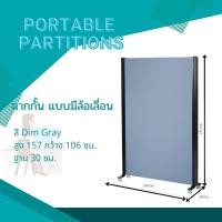 ราคา SMART OFFICE FURNITURE พาร์ทิชั่น/ฉากกั้น มีล้อ สีเทาเข้ม (12507239)