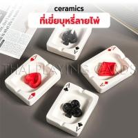 ราคา Thai Playing Card ที่เขี่ยบุหรี่ ลายไพ่ ลายหัวใจ โพแดง (12521901)