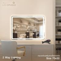 ราคา Elegance กระจกเงา กระจกLED Home Studio Series 70x50 EG9623 70x50 ไฟ2ทาง (12535268)