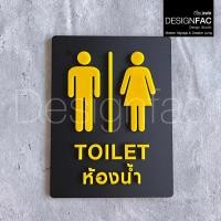 ราคา Designfac,ป้ายห้องน้ำชายหญิงลายเหลือง ป้ายติดหน้าห้องน้ำ ป้ายสัญลักษณ์ห้องน้ำ สไตล์โมเดิร์น มินิมอล โมเดิร์น (12548841)