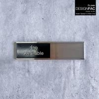ราคา Designfac,ป้ายเลื่อนว่างไม่ว่าง ป้ายสแตนเลสหน้าห้องประชุม ป้ายว่างไม่ว่าง สไตล์โมเดิร์น มินิมอลลอฟท์ โมเดิร์น (12566512)