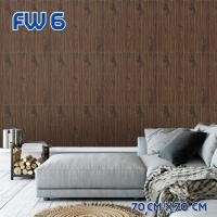 ราคา You2wall Wallpaper ติดผนัง วอลเปเปอร์ติดผนัง แผ่นใหญ่ 7070cm. มีกาวในตัว สติ๊กเกอร์ติดผนัง 3D ตกแต่งห้อง DIY FW 6,( 1 ชุด 5 แผ่น ) (12584677)