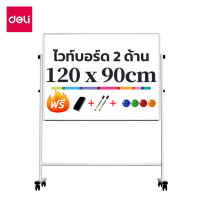 ราคา [ของขวัญฟรี] Deli กระดานไวท์บอร์ดขาตั้ง 2 หน้า กระดานแม่เหล็ก กระดานไวท์บอร์ด ขาสีดำ อุปกรณ์สำนักงาน Mobile Whiteboard 90x120CM - 11.80KG (12550522)