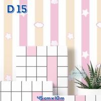 ราคา You2wall Wallpaper ติดผนัง วอลเปเปอร์ติดผนังมีกาวในตัว สติ๊กเกอร์ตกแต่ง-ลายอิฐ/การ์ตูน DIY PVC wall sticker D 15 (12585146)