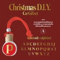 ราคา TORIAROMA [Giftset ] Christmas DIY Car giftset เซ็ทของขวัญน้ำหอมในรถยนต์ มาในกล่องพรีเมียมสุดหรู เป็นของขวัญสุดประใจ แจ้งอักษรในหมายเหตุ,โทนหอมขนมหวาน (12593252)