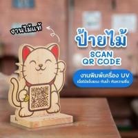 ราคา Elegance ป้ายไม้ตั้งโต๊ะ พร้อมฐาน แกะสลักด้วยเลเซอร์ ไม่สามารถออกแบบได้ (แผ่นไม้ยางพาราประสาน 8 มิล.) #9842 (12610425)