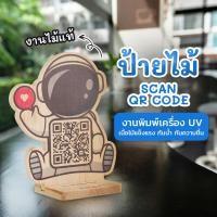 ราคา Elegance ป้ายไม้ตั้งโต๊ะ พร้อมฐาน แกะสลักด้วยเลเซอร์ ไม่สามารถออกแบบได้ (แผ่นไม้ยางพาราประสาน 8 มิล.) #9739 (12610422)