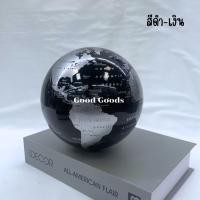 ราคา Good Goods ลูกโลกจำลอง ลูกโลกหมุน ลูกโลกภาษาอังกฤษ ลูกโลกมีไฟไร้สาย พร็อพแต่งห้อง ถ่ายละคร ถ่ายภาพสินค้า ดำ-เงิน (12634154)