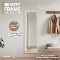 ราคา Giavani Beauty Frame กระจกแขวนผนัง 40.5x132 cm กรอบไม้MDF กระจกยาว กระจกแท้ไม่หลอกตา GV9818 - ไม้เมเปิ้ล (12615090)