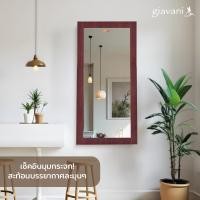 ราคา GV กระจก Beauty Frame ขนาด 41x85 cm GV9882-มะฮอกกานี (12654065)