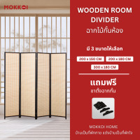 ราคา MOKKOI ฉากกั้นห้อง ฉากไม้กั้นห้อง ฉากไม้บานพับ สไตล์ญี่ปุน มินิมอล Wooden room divider 6 พับ 180x300 (12667208)