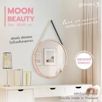 ราคา Giavani Moon Beauty กระจกแขวนผนัง ทรงกลม สายหนัง 45cm. กรอบไม้ มินิมอล แต่งห้อง made in thailand GV9933 - ชมพู 45cm. (12668509)