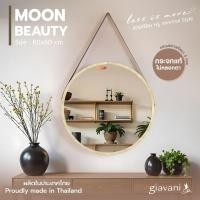 ราคา Giavani Moon Beauty กระจกแขวนผนัง ทรงกลม สายหนัง 60cm. กรอบไม้ มินิมอล แต่งห้อง ไม่หลอกตา made in thailand GV9828-เมเปิ้ล 60cm. (12668521)