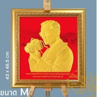 ราคา รอยัลมงคล ภาพมงคลพร้อมกรอบ ขนาด M (ไม่มีกระจก) ร.9ทรงกล้อง แดง (12660206)