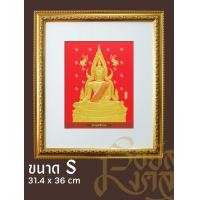 ราคา รอยัลมงคล ภาพพระพุทธพร้อมกรอบ ขนาด S (ไม่มีกระจก) พระพุทธชินราช แดง (12661260)