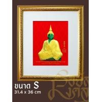 ราคา รอยัลมงคล ภาพพระพุทธพร้อมกรอบ ขนาด S (ไม่มีกระจก) พระแก้วมรกต ฤดูหนาว (12661264)
