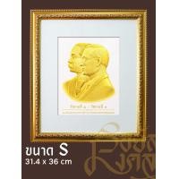 ราคา รอยัลมงคล ภาพมงคลพร้อมกรอบ ขนาด S (ไม่มีกระจก) ร.5 ร.9 ขาวมุก (12661412)