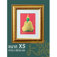 ราคา รอยัลมงคล ภาพพระพุทธพร้อมกรอบ ขนาด XS (ไม่มีกระจก) พระแก้วมรกต หนาว (12654852)