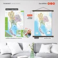 ราคา THiNKNET Design Studio โปสเตอร์แผนที่ประเทศไทย ข้อมูลละเอียด ติดผนัง แขวนผนัง เปลี่ยนแผนที่เองได้ แคนวาส M แผนที่ประเทศไทย (12590326)