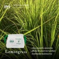 ราคา Smell Lemongrass Refill Air Freshener 30Gx4 รีฟิลก้อนหอมปรับอากาศ 30 กรัม บรรจุ 4 ก้อน คุ้มค่าใช้ได้นาน (มีหลายกลิ่น) Refill Lemongrass (12586508)