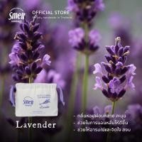 ราคา Smell Lemongrass Refill Air Freshener 30Gx4 รีฟิลก้อนหอมปรับอากาศ 30 กรัม บรรจุ 4 ก้อน คุ้มค่าใช้ได้นาน (มีหลายกลิ่น) Refill Lavender (12586509)