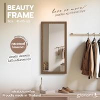 ราคา Giavani กระจก Beauty frame ขนาด 41x85 cm. ส่องสวย ไม่หลอกตา Made in Thailand ไม้โอ๊ค GV9817 (12626973)