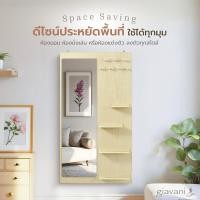 ราคา Giavani กระจกมีชั้นวาง+แขวน Minni M กระจกแขวนผนัง กระจกแต่งหน้า กระจกแท้ made in thailand GV9907 (12655082)