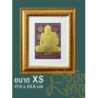 ราคา รอยัลมงคล ภาพพระเกจิพร้อมกรอบ ขนาด XS (ไม่มีกระจก) หลวงปู่ทวด น้ำตาล (12660011)