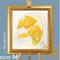 ราคา รอยัลมงคล ภาพมงคลพร้อมกรอบ ขนาด M (ไม่มีกระจก) ร.9 คุณยาย ขาวมุก (12660207)