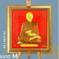 ราคา รอยัลมงคล ภาพพระเกจิพร้อมกรอบ ขนาด M (ไม่มีกระจก) สมเด็จพระพุฒาจารย์โต (12660283)