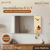 ราคา GV กระจกมีนาฬิกา The Reflection of Time L รุ่น GV9904 (12654183)