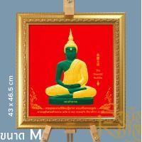 ราคา รอยัลมงคล ภาพพระพุทธพร้อมกรอบ ขนาด M (ไม่มีกระจก) พระแก้วมรกต ฤดูฝน (12660270)