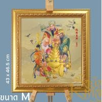 ราคา รอยัลมงคล ภาพเทพเจ้าพร้อมกรอบ ขนาด M (ไม่มีกระจก) ฮก ลก สิ่ว 4 สี (12660782)