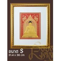 ราคา รอยัลมงคล ภาพพระพุทธพร้อมกรอบ ขนาด S (ไม่มีกระจก) พระพุทธสิหิงค์ แดง (12661266)
