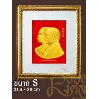 ราคา รอยัลมงคล ภาพมงคลพร้อมกรอบ ขนาด S (ไม่มีกระจก) ร.5 ร.9 แดง (12661411)