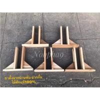 ราคา Nobpha9 ขาตั้งรั้ว ขาตั้งฉากกั้น ไม้สักแท้ ขาตั้ง/คู่ ขาตั้ง1คู่,ขาตั้งฉากบานพับ (12664358)