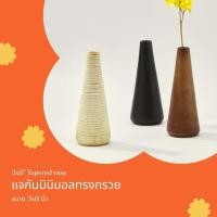 ราคา Bangkokcraft แจกันมินิมอลทรงกรวย ทำจากไม้มะม่วง สี 3 สี ขนาด กว้าง 3 นิ้ว สูง 8 นิ้ว สีดำ (12632774)