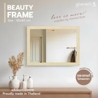 ราคา GV กระจก Beauty Frame 45x60cm-เมเปิ้ล รุ่น GV9814 (12651704)