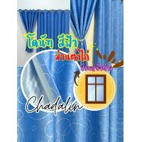 ราคา CDL ผ้าม่านหน้าต่าง ม่านตาไก่ ผ้าม่านลายโดนัทสีฟ้า โดนัท สีฟ้า ก140 * ส130 (12656417)