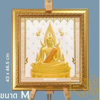 ราคา รอยัลมงคล ภาพพระพุทธพร้อมกรอบ ขนาด M (ไม่มีกระจก) พระพุทธชินราช ขาวมุก (12660267)