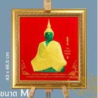 ราคา รอยัลมงคล ภาพพระพุทธพร้อมกรอบ ขนาด M (ไม่มีกระจก) พระแก้วมรกต ฤดูหนาว (12660271)